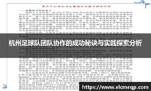 易游体育app